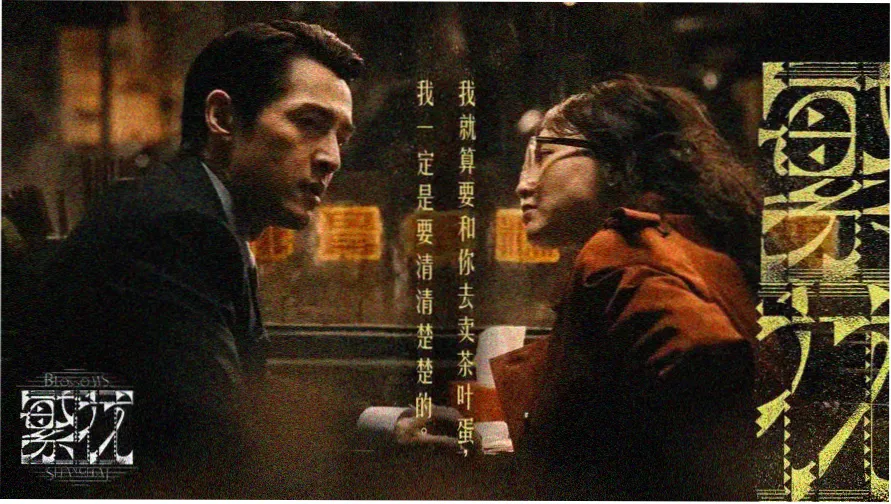 奇米影视 本周主打专题 城市夜行叙事海报