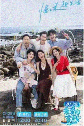奇米影视 社区精选 灶台旅行 综艺封面